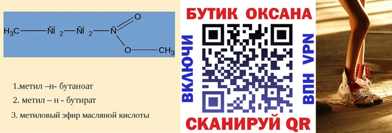 OMG онион  Шахунья  Бутират оксана  нарко площадка телеграм  наркошоп 