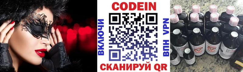 Кодеин Purple Drank  продажа наркотиков  Шахунья 