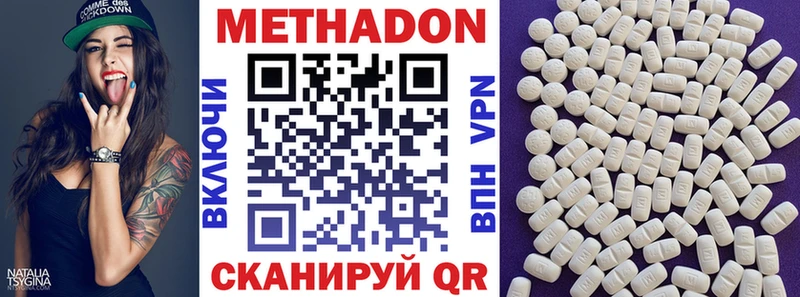 Метадон мёд  купить  сайты  Шахунья 